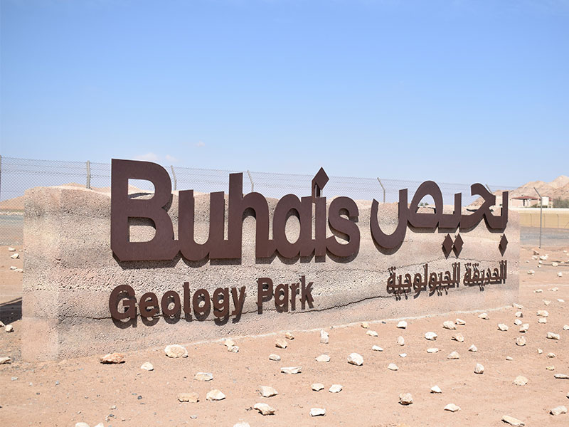 Bhuais Geology Park | Oasis Enterprises