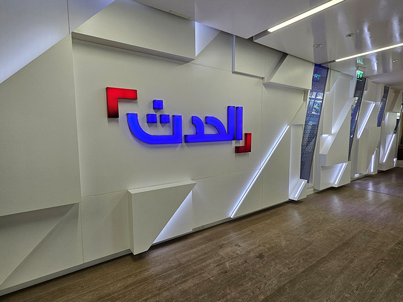 Al Hadath | AV Companies in UAE | Oasis Enterprises